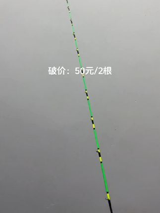 14导环淡水筏钓竿梢破价:50元/2根…..#钓鱼装备#钓鱼好物#钓鱼神器#盘黑坑#钓鱼