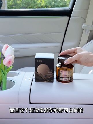 车里有异味的,可以放一瓶车载香薰,不但分解异味,还能让车内清香大半年#车载香薰