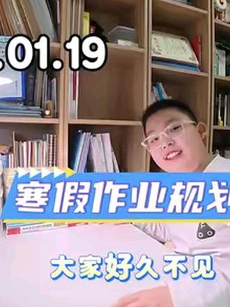 #学习 #寒假作业 #学习打卡 #初中生 #学习资料分享