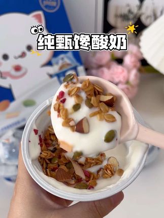 #蒙牛纯甄 他们家新出的这个#燕麦酸奶杯 真的太中意了!!!特别是早餐来不及吃的来一个就特合适,边吃边嚼的感觉真的太快了啦!#酸奶碗 #仙女都在吃什么 #纯甄