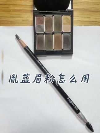 胤蓝彩色眉粉盘怎么用,苔绿色灰棕色,9色基础色,1色修改色#眉粉 #胤蓝眉粉