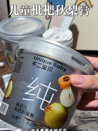 出门玩大人喝饮料孩子看到都要喝~你可以给她水杯加点#枇杷秋梨膏  好处妈妈们都知道,#不二宝贝 家新出的枇杷秋梨膏不会齁甜,孩子都特别爱喝,现在活动两桶还送吸吸杯#宝宝秋梨膏的做法 #宝宝爱喝水神器 #宝妈分享