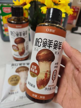今天要给大家推荐松鲜鲜金标鲜酱油组合!这款松茸鲜酱油采用纯酿造工艺,每一滴都带着大自然的滋味,245ml瓶装很适合家庭日常使用。, ,不管是炒菜还是凉拌,它都能为美食增添丰富层次感,鲜香扑鼻,吃完还留有余味。想让家常菜味道更出彩,选它准没错。, ,快来试试吧,让每一餐都变得更美味!#松鲜鲜调味料#松鲜鲜酱油 #松鲜鲜 #自用好物分享#食品安全