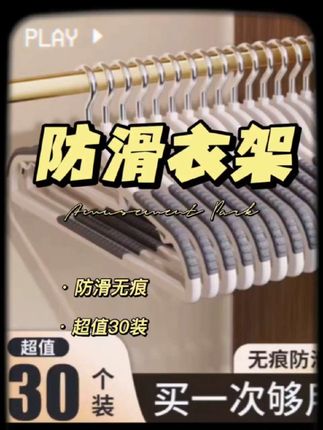 别再用会刮坏衣服的晾衣架了!这个防滑无痕,挂着不鼓包不变形,洗完的衣服挂着超省心!#超便宜超划算 #生活好帮手 #防滑无痕衣架 #衣架 #晾衣架