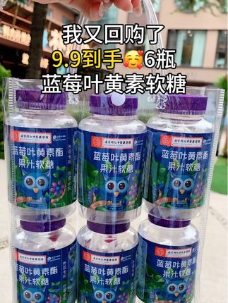 能当🍬吃的叶黄素!常用眼的,特别是学生党和a夜加班族,好好爱惜自己喔#叶黄素 #蓝莓 #穿搭 #小个子穿搭 #李羲承