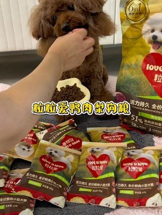 鲜鸭肉梨狗粮活动价超划算,拍1送6包试吃,不爱吃直接退,活动随时结束养狗人闭眼入#粒粒爱狗粮 #粒粒爱 #无限回购的宝藏单品
