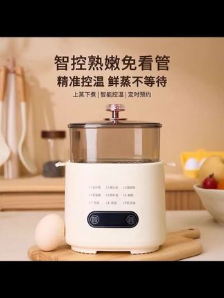 小米有品双层煮蛋器蒸蛋羹预约多功能自动断电家用宿舍早餐神器#家用#好物#高颜值#好东西一起分享#煮蛋器