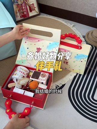 结婚我买的伴手礼,伴娘都说太喜欢了 很有仪式感,送人真的能拿得出手#备婚日常 #备婚好物分享 #备婚 #伴手礼 #备婚攻略