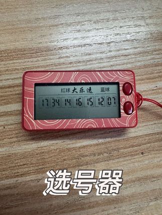 #好运连连
