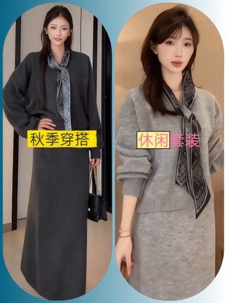 针织套装兼具保暖性与时尚感,丝巾的加入为整体造型增添了层次感与精致感,是秋冬季节打造温婉气质穿搭的不错选择~#针织套装 #时尚穿搭 #气质穿搭 #休闲减龄穿搭 #高级感穿搭