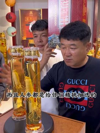中秋国庆双节将至妹夫儿给大家订制了一款老参王酒品质嘎嘎好不管是走亲访友还是自己喝都高端大气上档次#白酒 #纯粮酿造 #好喝不贵 @东北划拉哥他老妹儿 @东北划拉哥 @东北划拉哥他妹夫
