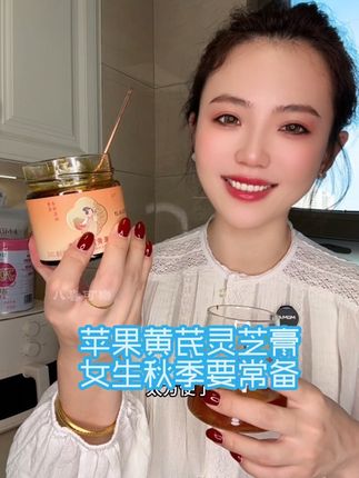 才喝了几个月 真的太喜欢了 #强烈推荐 #黄芪 #养生 #配料干净 #好喝
