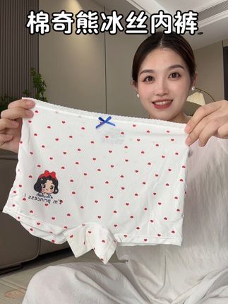 孩子尿尿不擦屁股,内裤更要勤洗勤换,三个月就要换批新的,#棉奇熊 类冰丝面料,柔软透气不闷汗,孩子穿着舒服#母婴好物 #超薄透气 #儿童内裤