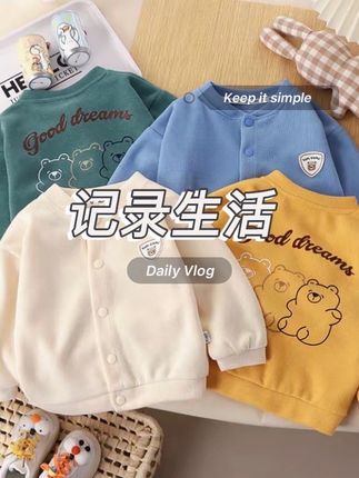 儿童春秋新款针织衫外套中小童毛衣男童女童开衫宝宝长袖#高品质童装 #时尚又洋气 #春秋款外套 #潮流时尚穿搭 #针织衫外套