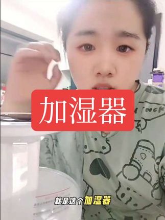 #加湿器#白白胖胖#空气清新