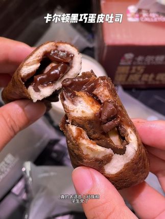 这个卡尔顿黑巧蛋皮吐司,一口下去醇香浓郁,丝滑细腻真的巨好吃!太适合早八人和学生党了#面包#吐司#卡尔顿#蛋皮吐司#早餐吃什么