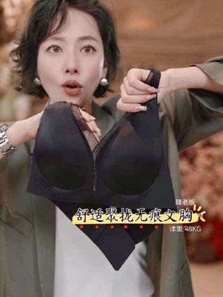 【秘语】反重力舒适提拉聚拢丝滑无痕奶皮文胸纯欲#文胸 #内衣 #无痕文胸 #亲肤柔软舒适透气 #魏老板私服