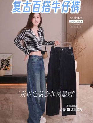 杨依姗 百搭神裤 复古水洗立体压线牛仔弯刀裤#裤子穿搭 #高级的美一定是独立与优雅 #气质穿搭 #牛仔裤天花板 #秋冬必备