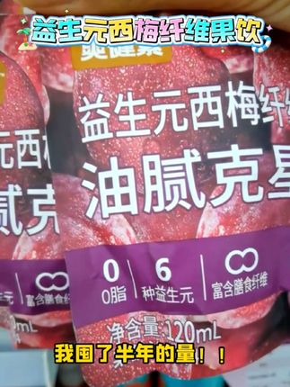 打工人、火锅星人、久坐党快码住!现在囤货超划算,全家老小都能喝👨👩👧👦 肠道轻盈了,整个人都变轻松,连皮肤都透亮不少!!冲就完事!!#网红饮料 #好物推荐🔥 #饮料 #清凉一夏 #夏日饮品