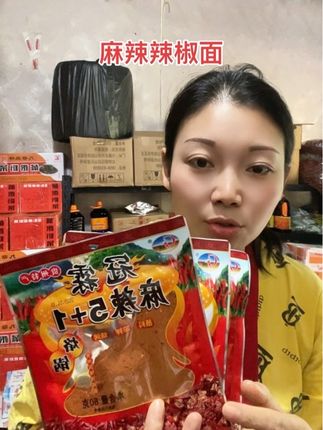 自用款麻辣辣椒面#麻辣辣椒 #麻辣辣椒面 #麻辣辣椒面蘸料 #无辣不欢