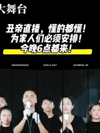 丑帝强势归来,惊喜不断!#抖音热搜 #快来围观 #上热搜