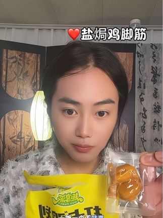 鸡身上最“有嚼头”的部位,90%的人可能没吃过 #盐焗鸡脚筋 #鸡脚筋 #零食 #追剧小零食 #零食推荐