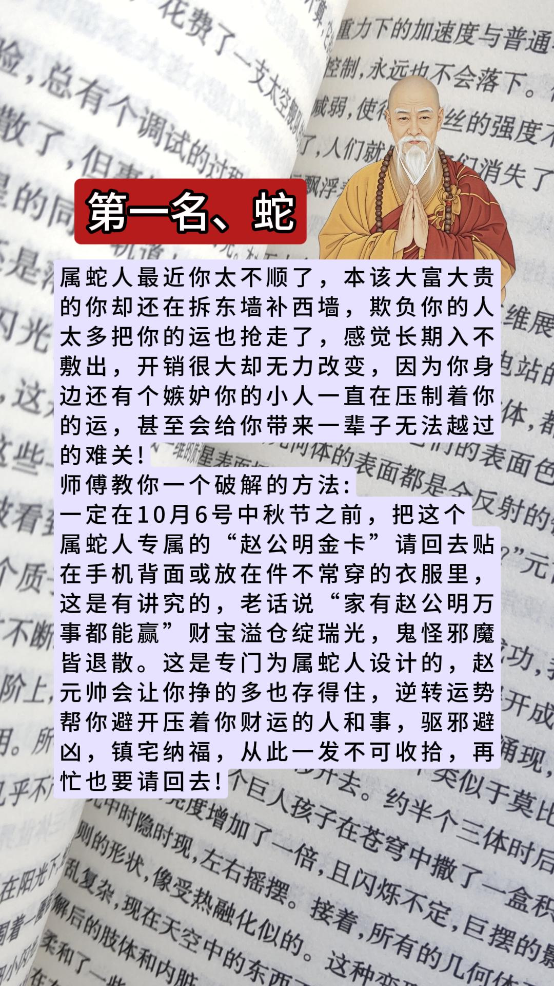 #1965年的蛇 #1977年的蛇 #1989年的蛇
