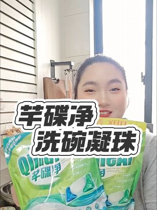 实现洗碗机自由就这么简单,芊碟净洗碗凝珠,一包80颗,洗一次碗才几毛钱,三合一功效,洗的干净还安全#好物推荐🔥 #洗碗凝珠 #洗涤用品 #洗碗神器 #洗碗机洗涤剂