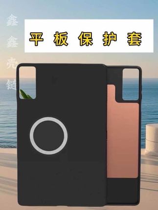 闪智烁适用苹果拯救者iqoo小米平板磁吸散热保护壳内置紫铜均热板#拯救者Y700保护壳 #ipadpro保护套 #vivopad保护套 #小米pro保护套 #oppo平板平板套