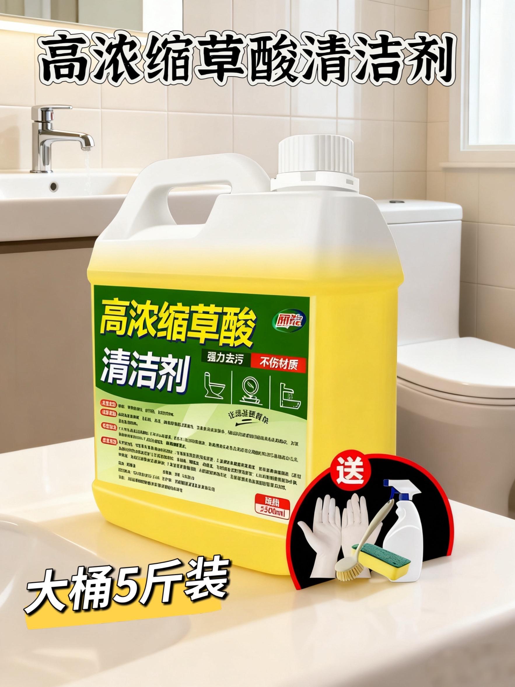 #强烈推荐 #实物分享 #草酸清洁剂