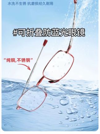 日系镜品堂毕业款老花镜,防辐射防蓝光防紫外线根据减龄选度数,不老花也可选平光的哈,高清护眼好携带!#镜品堂老花眼镜 #可折叠老花镜 #可折叠老花镜防蓝光 #高透光眼镜 #方便携带又实用