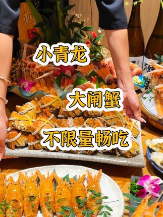 在无锡200多就能实现小青龙大闸蟹自由,这个价格大家觉得怎么样?#京都亭日料自助#京都亭日本料理#日料自助