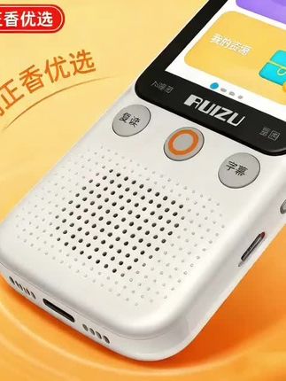 新疆发货锐族V08英语学习听力宝学习机学生同步教材学评测学练#来成都吃喝玩乐 #泰山导游宁姐 #本地土著带你玩 #户外推荐官
