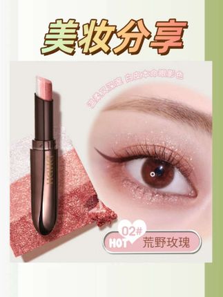 三色眼影棒#美妆好物 #我们一起变漂亮 #平价彩妆