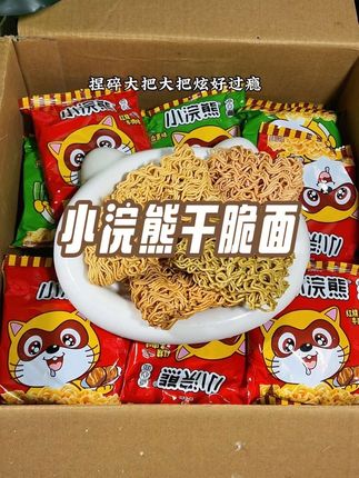 真不愧是我的白月光小浣熊干脆面!~红烧牛肉+香葱+蜜汁+串烧!每种口味都好好吃不踩雷!咸香咸香!酥酥脆脆!裹满了粉料!还是小时候的味道!捏碎后大把往嘴里炫嘎嘎爽!#零食 #干脆面 #童年回忆 #妈呀太香了 #大人小孩都爱吃
