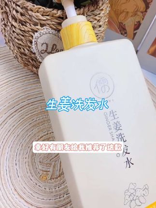 好用的洗发水推荐#生姜洗发水#洗发水#好用的洗发水#视频同款#好物推荐