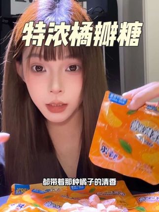 橘香特别浓郁的硬糖 30%的果汁含量 吃完满嘴都是橘子的清香#橘瓣糖 #巨峰葡萄糖 #果味硬糖