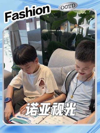 太开心了,一下子省了大几千,关键是和某院配的一样的,全国连锁大品牌确实是放心!#诺亚视光 #眼镜团购 #儿童眼镜#离焦镜#总有一款适合你