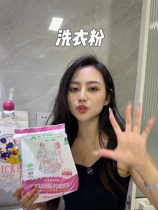 怎么办,一洗衣服就想跟你们分享咱家这个洗衣粉,真的超级好用,味道也很持久,非常好闻!一定要试试!