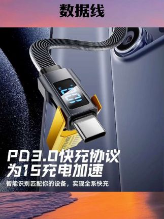 机甲显数65W四合一快充数据线适用苹果15promax华为小米OPPO超级闪充安卓双typec车载智能数显二拖二通手机充#数码 #数码科技 #数码好物 #数码配件 #数据线