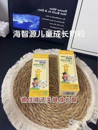 双十一科学长个!MLCT+双钙组合,我家娃身高体重中上,比同龄娃要结实!#海智源儿童成长奶粉 #学龄奶粉 #儿童奶粉 #儿童成长 #DHA