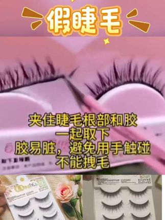 #好物分享 免胶自粘免卸假睫毛五对装自然仿真素颜裸妆新手可重复使用 #视频同款 #好东西一起分享 #好物推荐