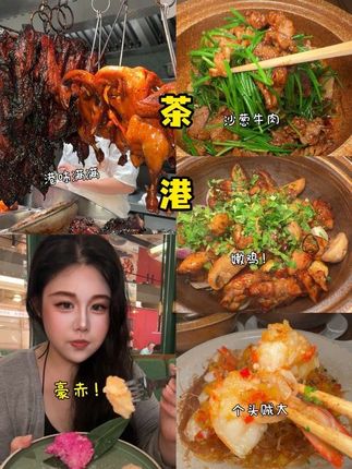 我的港式干饭食堂,吃就完了!#茶港 #武汉美食 #好好吃饭 #港式茶餐厅 #省饭课代表