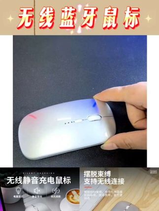 #好物推荐🔥 无线蓝牙鼠标办公可充电静音适用小米华为联想笔记本电脑ipad平板 #每日推荐 #好物推荐 #分享好物 #分享