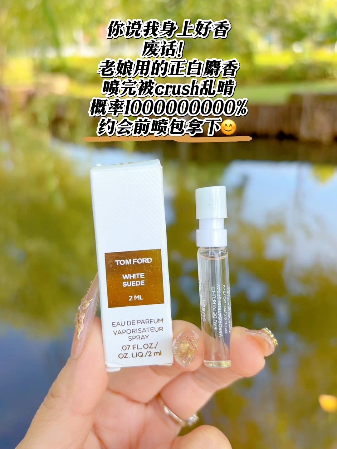 啊啊啊!我竟然这个价薅到了TF白麝香香水大羊毛!我做梦都没想到#TF白麝香 香水小样高级且不撞香,赶紧去试试#TF#香水控#香水推荐