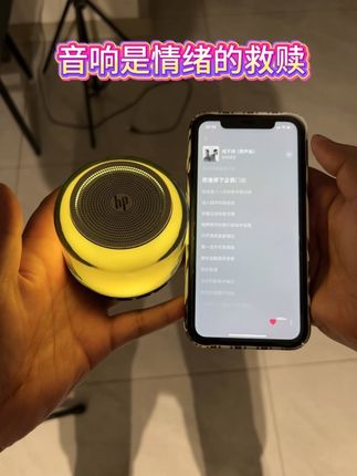 音响是情绪的救赎#蓝牙音响 #柏林之声 #炫酷蓝牙音响 #惠普音响