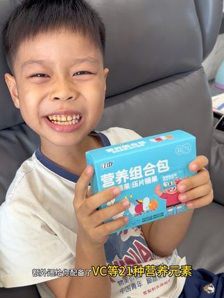 江中这个儿童营养包糖果🍬 小小一包把孩子一天身体所需都给满足了 当妈也都省心不少 #江中 #育儿好物 #辅导孩子写作业 #儿童营养 #孩子学习