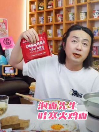 午餐来一包泡面先生哇塞火鸡面拌面,可泡可煮,煮着吃更劲道,煮出来一包刚好吃到满足!酱料还可以蘸鸡蛋吃!#火鸡面#拌面#哇塞火鸡面#泡面先生#泡面小帅哥