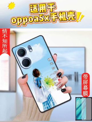 #oppoa5x #强烈推荐 #防摔手机壳 #上热搜 #爆款热卖中