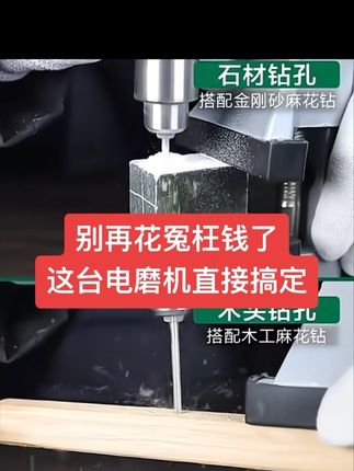 . 一台顶N台!家用电磨机,让你的工具箱从此“下岗”#家用电磨机 #手工diy #电磨机 #小型电磨机 #打磨抛光